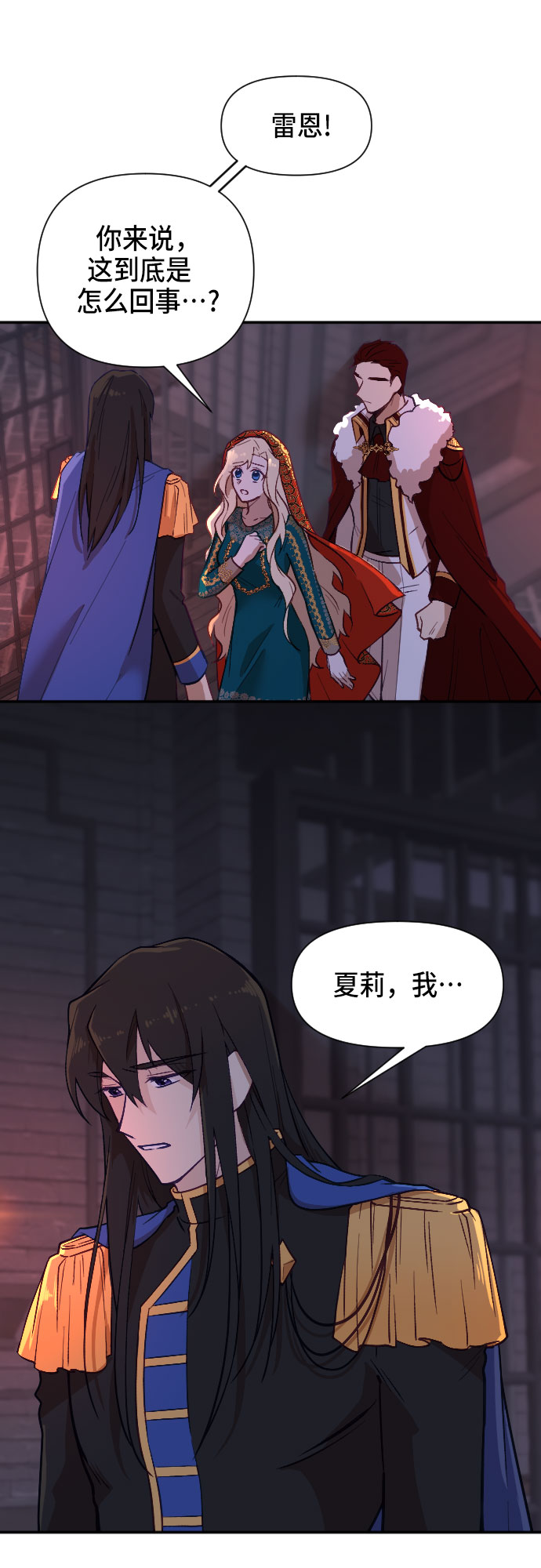 请给皇帝种颗爱心吧漫画,第11话2图