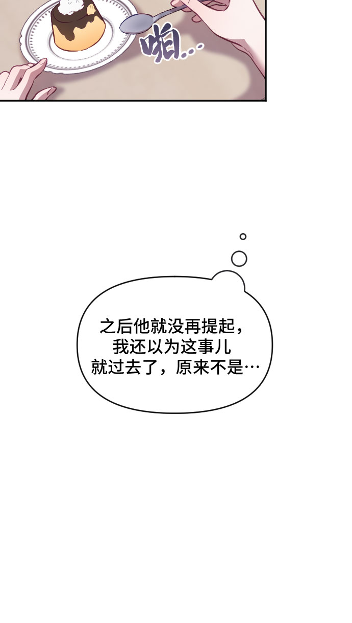 请给皇帝种颗爱心吧漫画,第21话2图