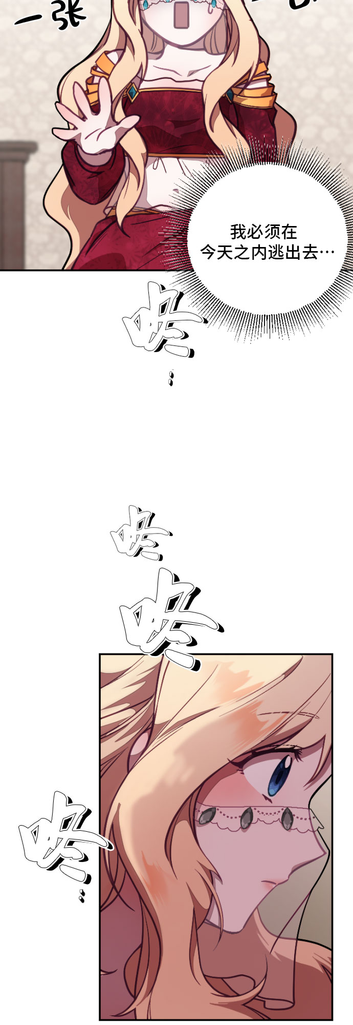 请给皇帝种颗爱心吧漫画,第5话1图