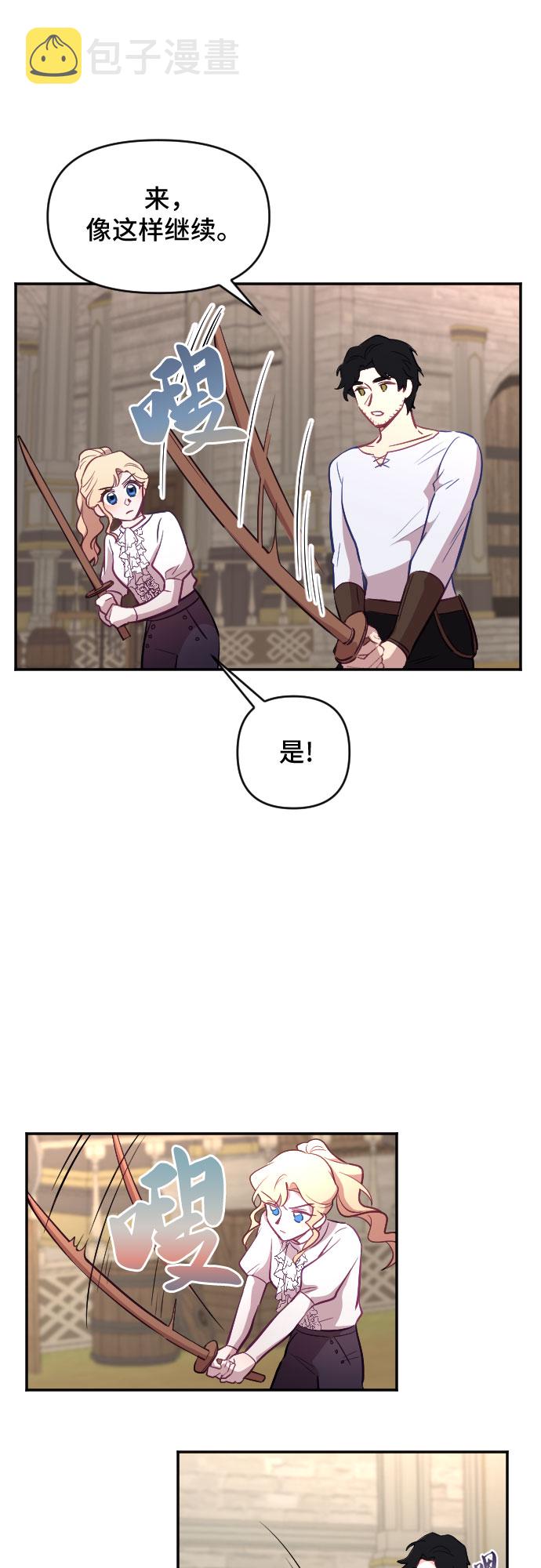 请给皇帝种颗爱心吧漫画,第21话1图