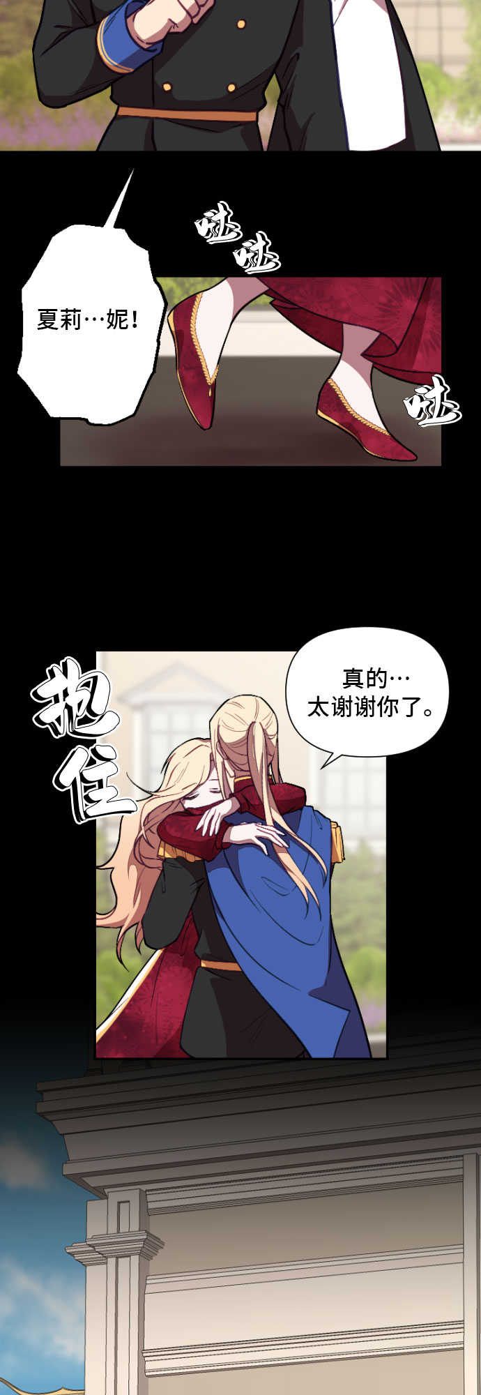 请给皇帝种颗爱心吧漫画,第5话1图