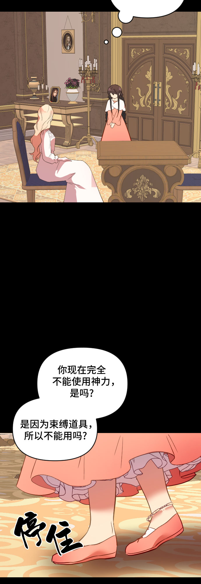 请给皇帝种颗爱心吧漫画,第46话2图