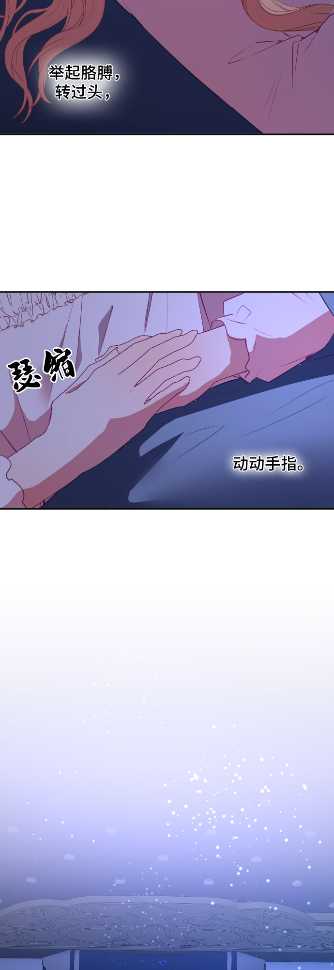 请给皇帝种颗爱心吧漫画,第47话1图