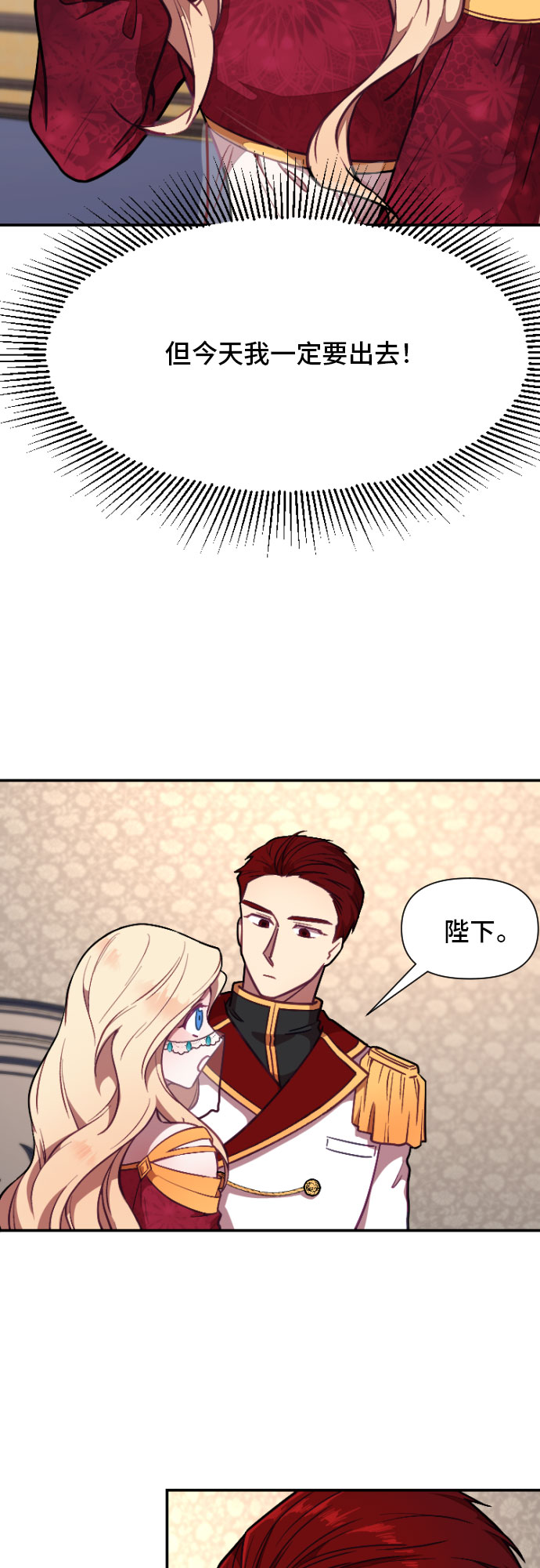 请给皇帝种颗爱心吧漫画,第5话1图