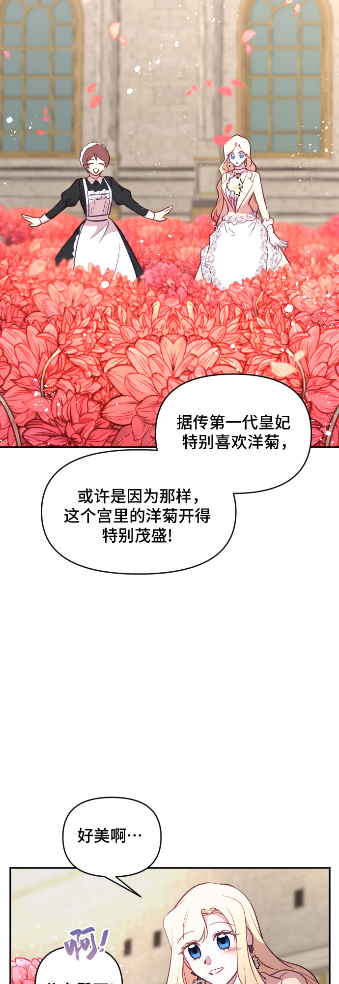 给皇上请安图片表情包漫画,第20话2图