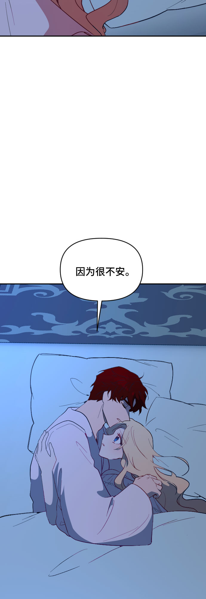 给皇上请安图片表情包漫画,第54话2图