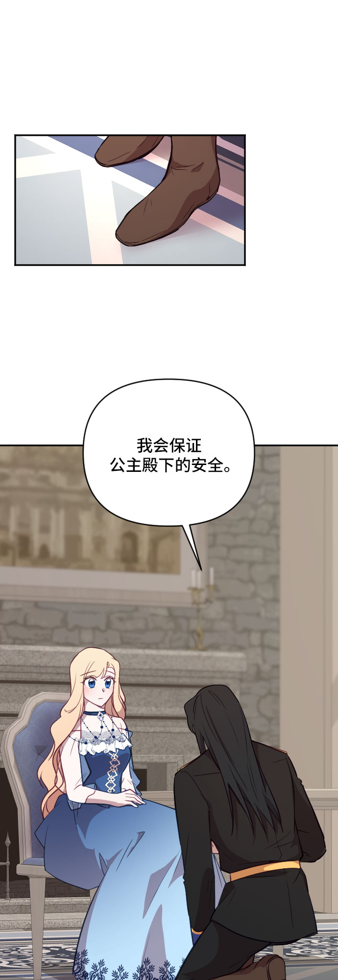 请给皇帝种颗爱心吧漫画,第21话1图