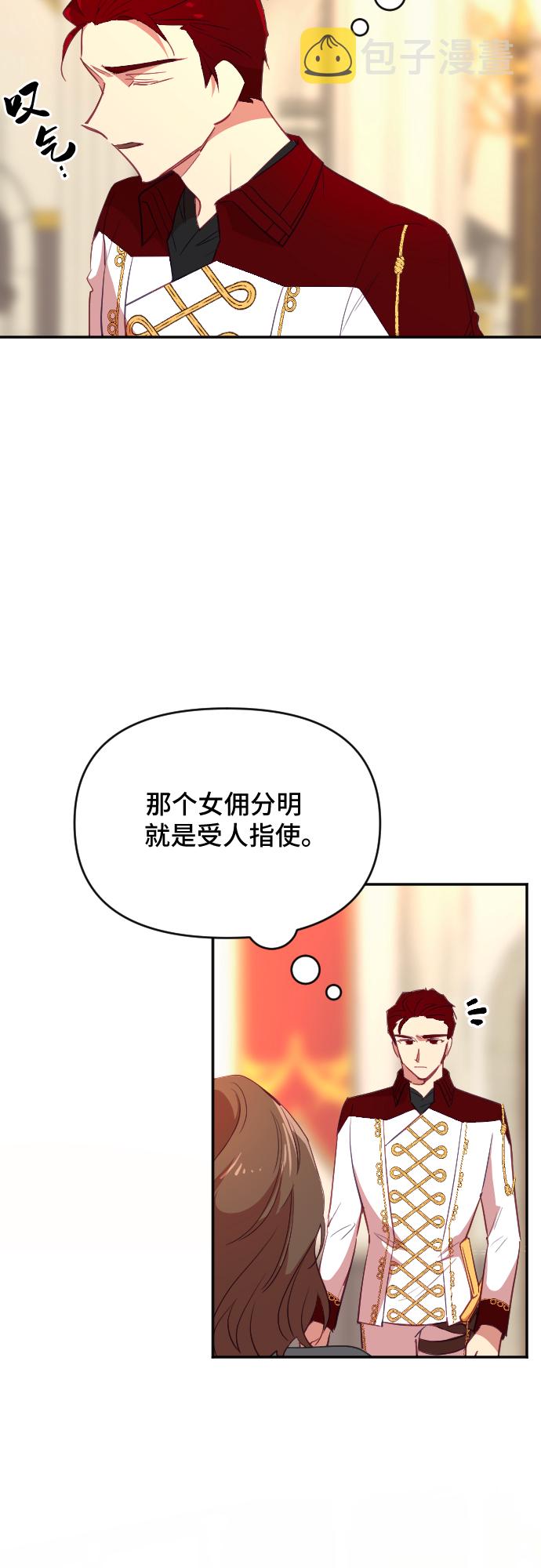 给皇上请安图片表情包漫画,第41话1图