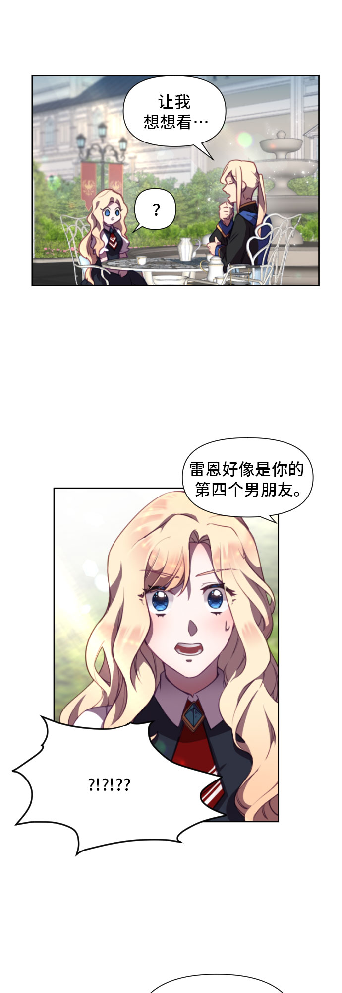 请给皇帝种颗爱心吧漫画,第2话2图