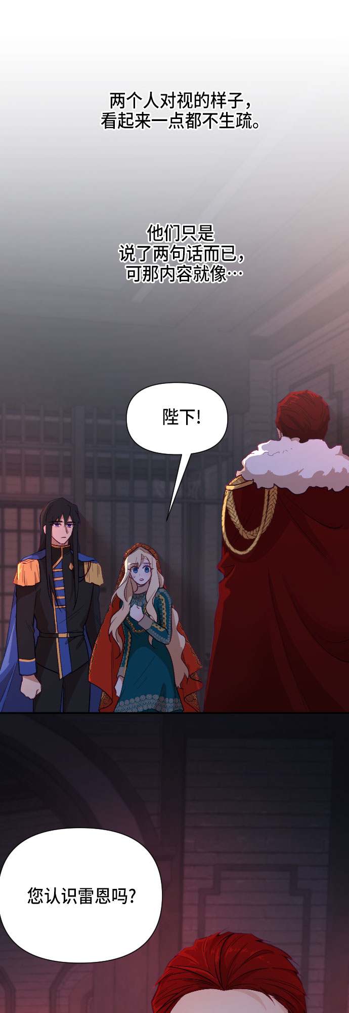 请给皇帝种颗爱心吧漫画,第11话1图