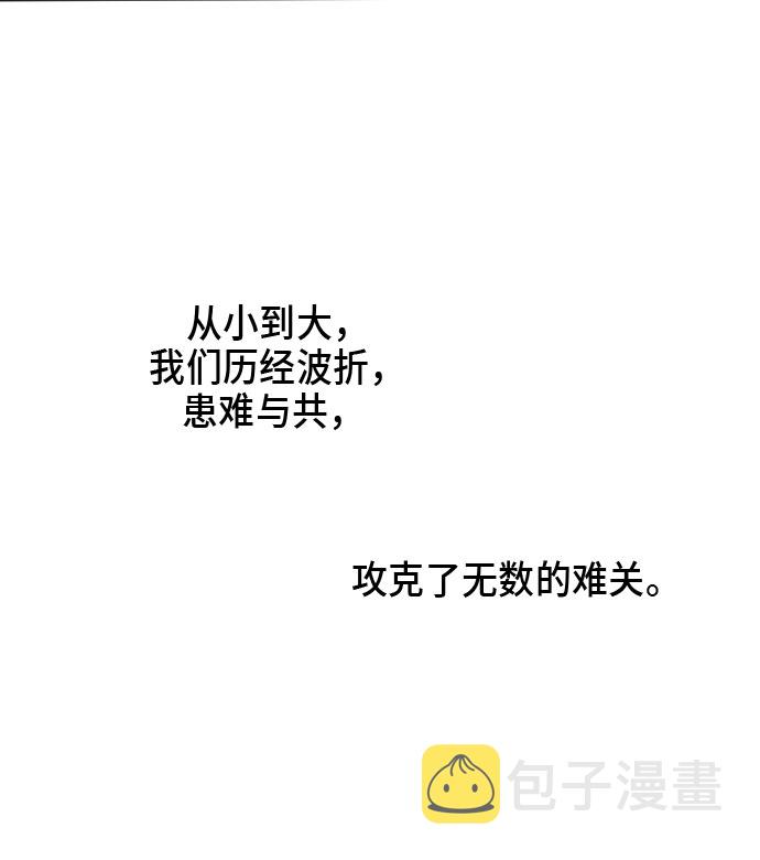 请给皇帝种颗爱心吧漫画,第10话1图