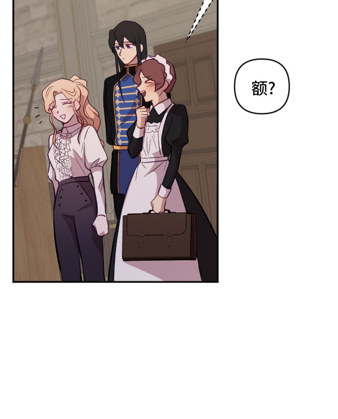 请给皇帝种颗爱心吧漫画,第21话1图
