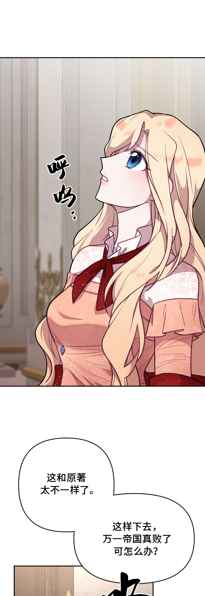请给皇帝种颗爱心吧漫画,第7话1图