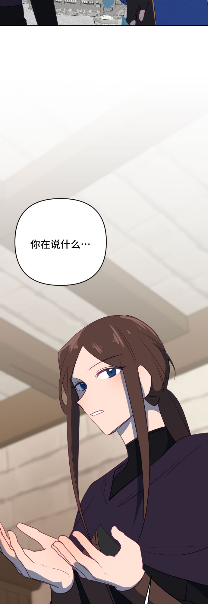 请给皇帝种颗爱心吧漫画,第57话1图
