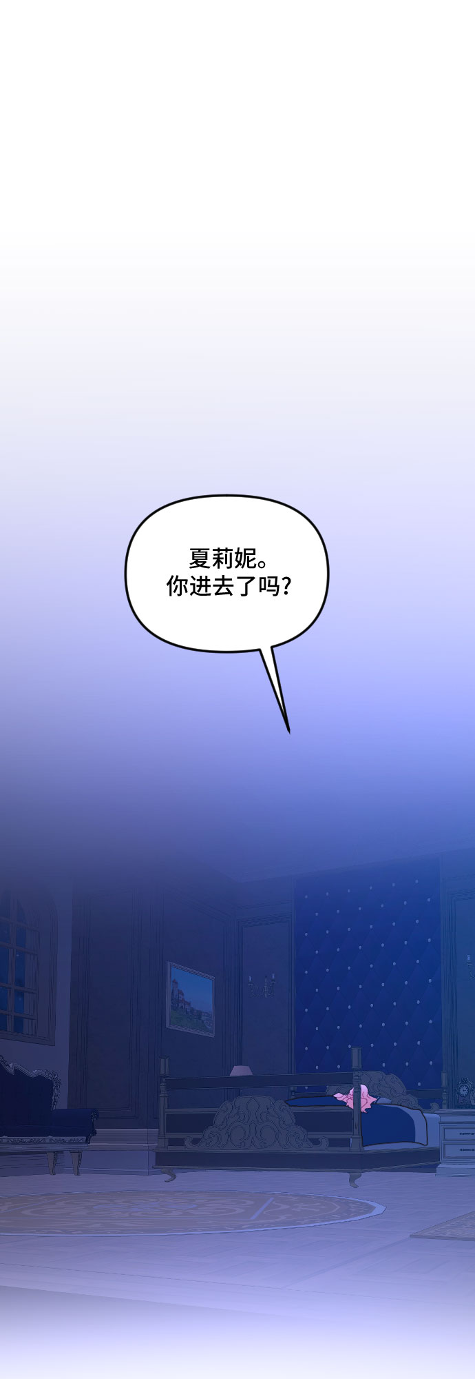 请给皇帝种颗爱心吧漫画,第47话1图
