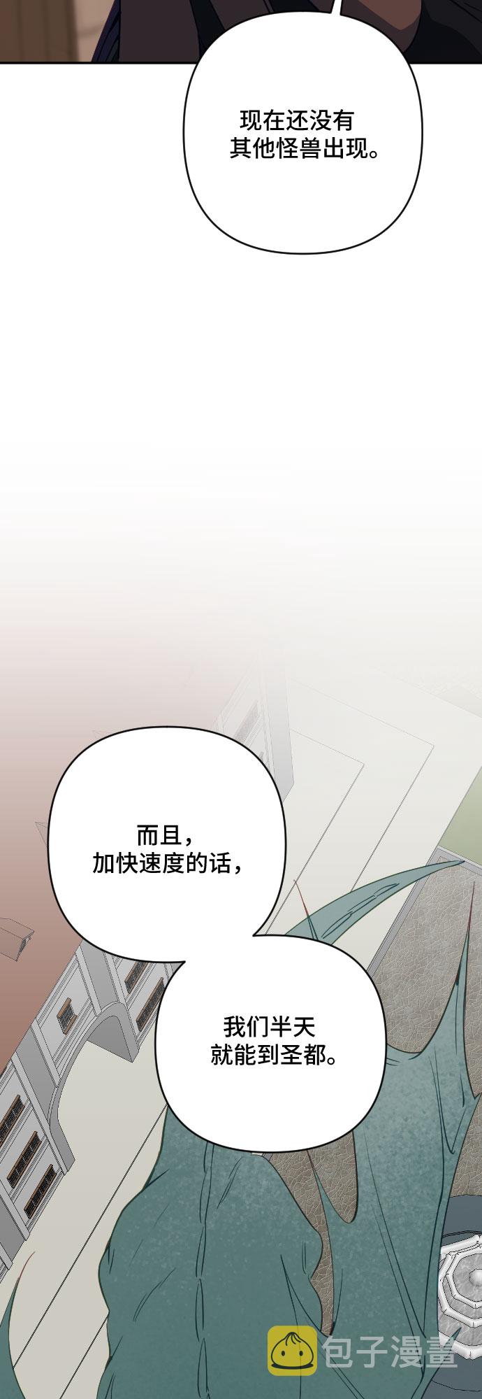 请给皇帝种颗爱心吧漫画,第57话2图