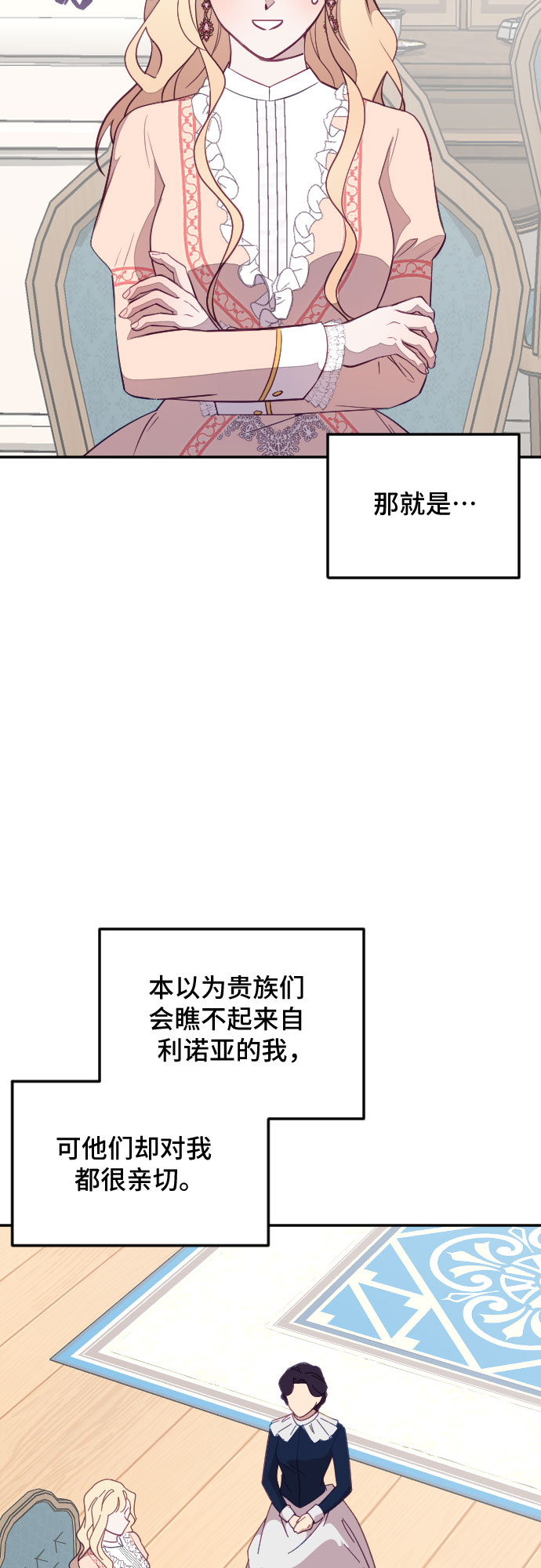 给皇上请安图片表情包漫画,第24话2图