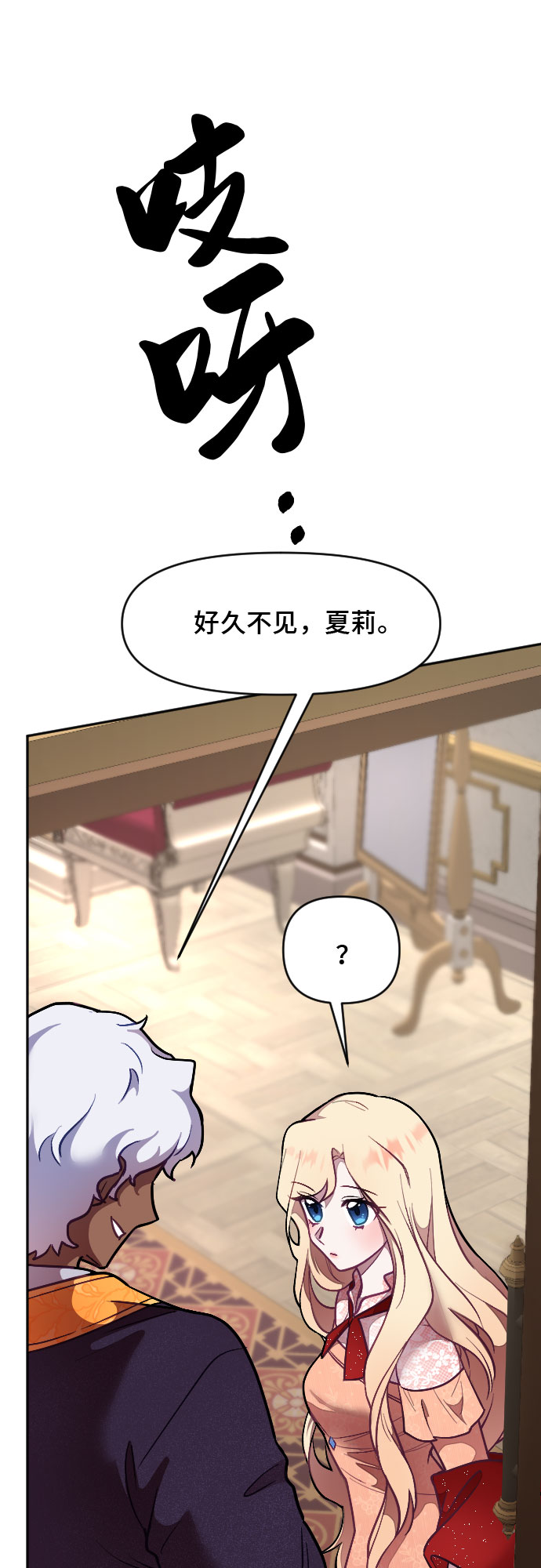 请给皇帝种颗爱心吧漫画,第7话2图