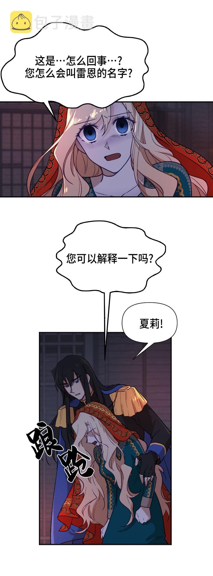 请给皇帝种颗爱心吧漫画,第11话1图
