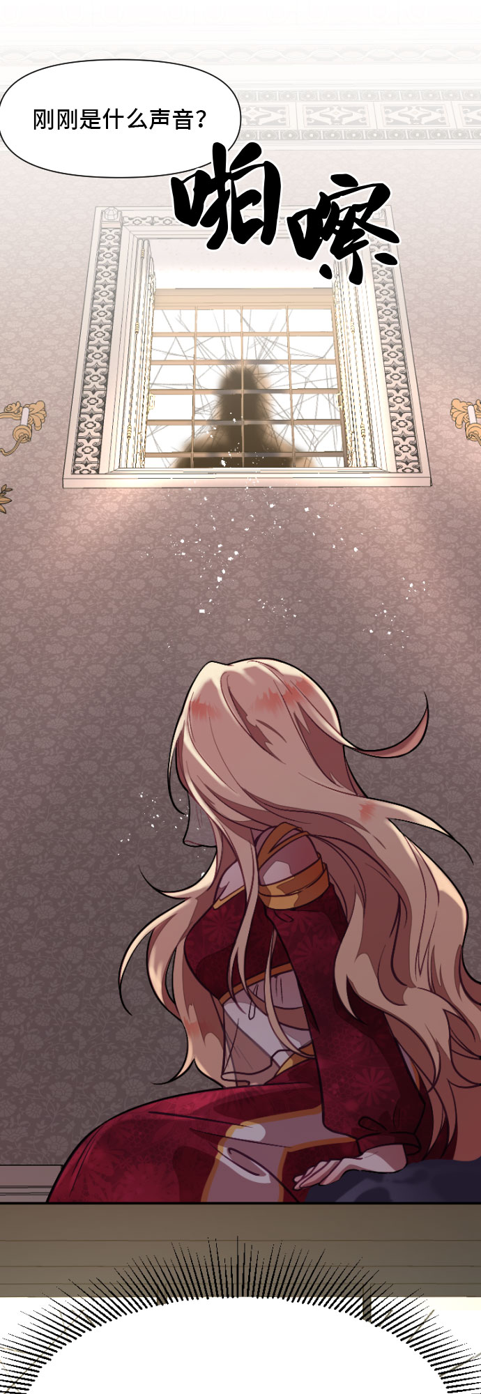 请给皇帝种颗爱心吧漫画,第5话2图