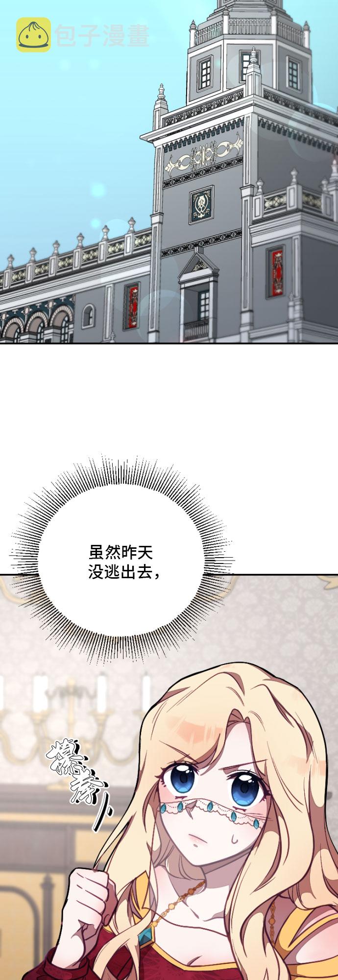 请给皇帝种颗爱心吧漫画,第5话2图