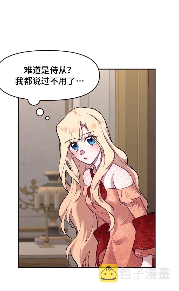 请给皇帝种颗爱心吧漫画,第7话1图