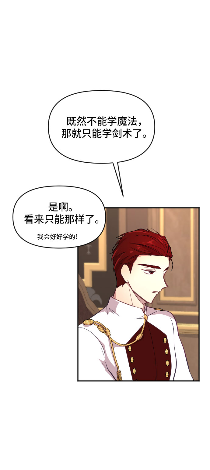 请给皇帝种颗爱心吧漫画,第21话1图