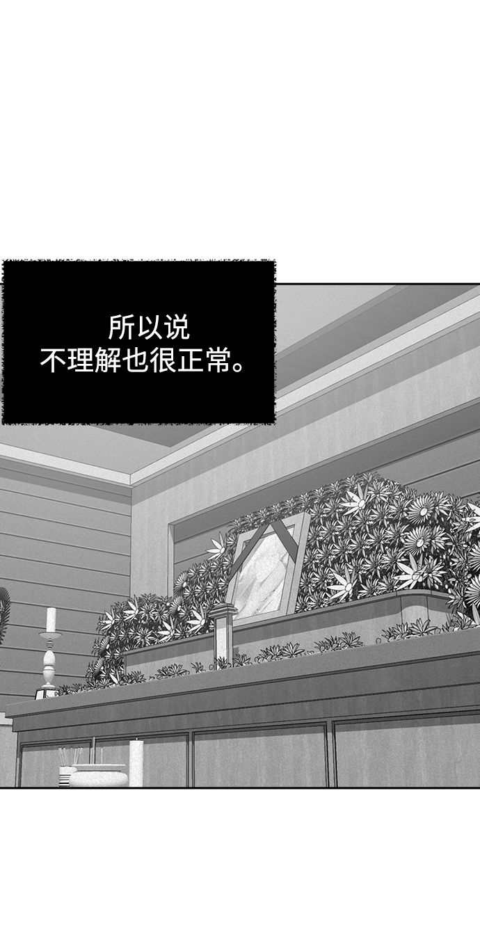 未来老公是什么意思漫画,[第47话] 唯一後悔的事2图