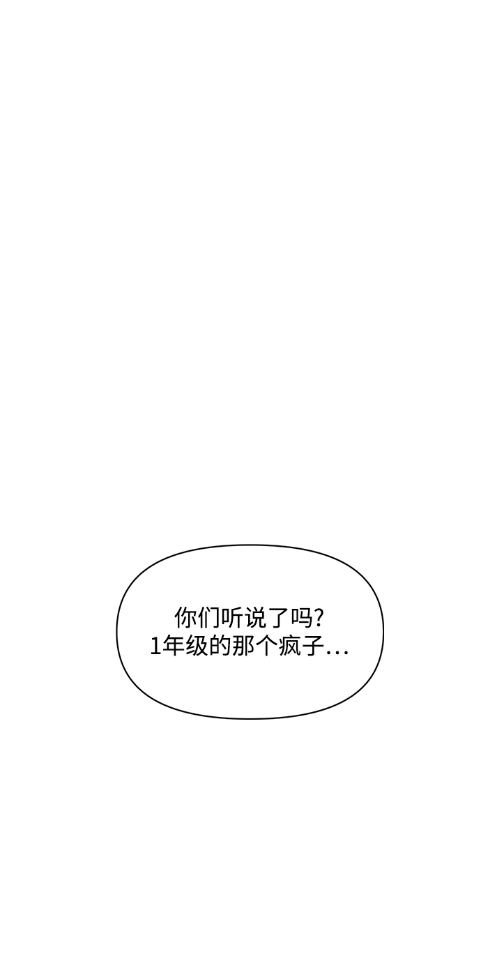 未来老公的爸爸漫画,[第14话] 又是只有我认真了吧2图