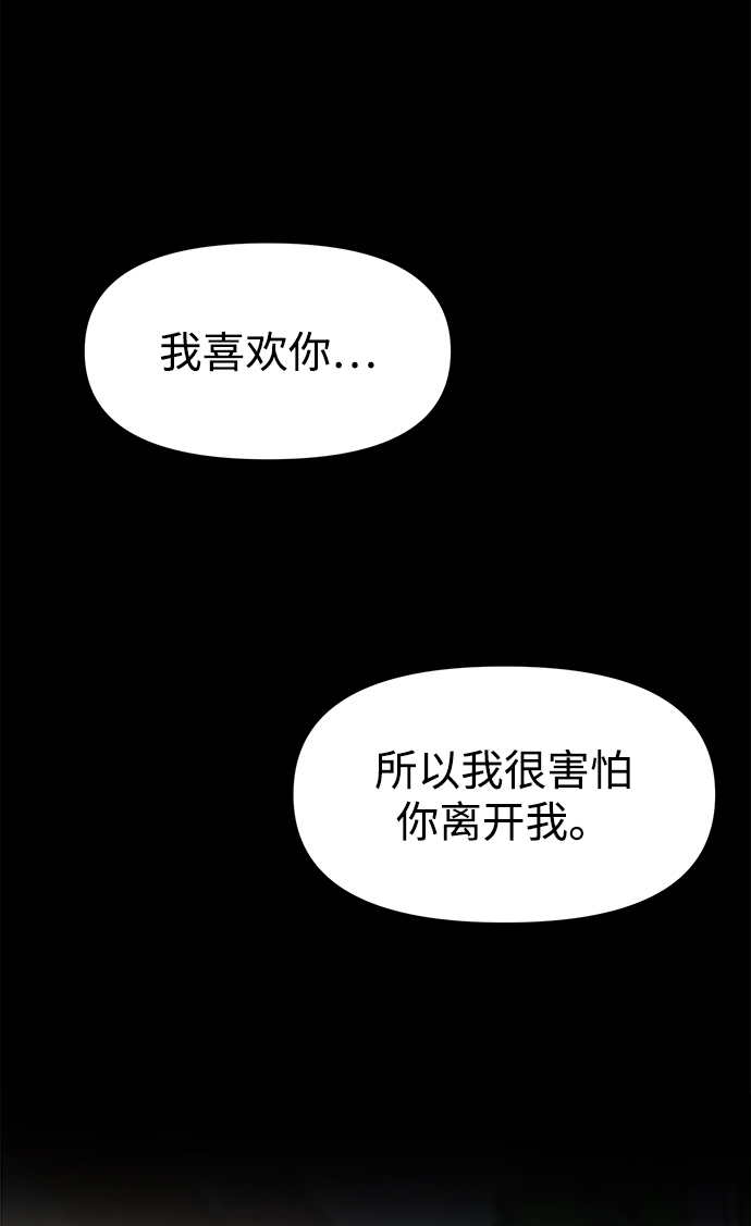 未来老公的备注搞笑漫画,[第20话] 你们别打了1图