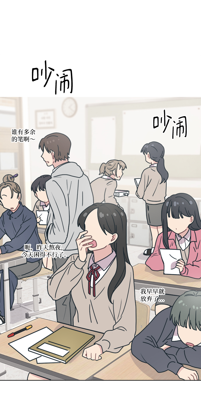 未来老公他是谁免费阅读漫画,[第9话] 我现在很生气1图