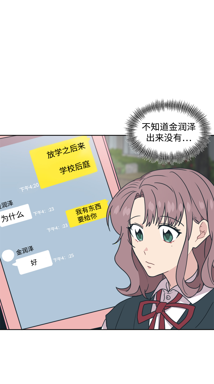 未来老公的称呼漫画,[第11话] 你的接受能力不在我的负责范围内1图