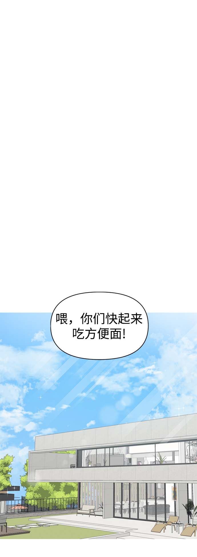 未来老公给我写的情书塔罗牌漫画,[第26话] 我爸在夏X夷教过我2图