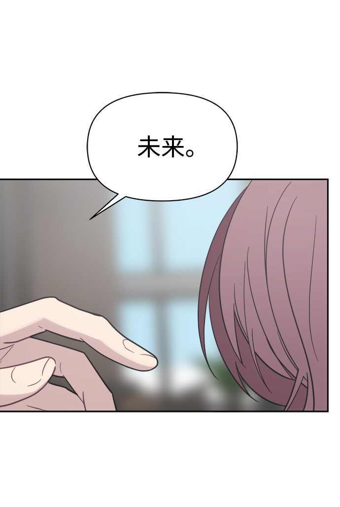 未来老公的英文漫画,[第46话] 我不能放手2图