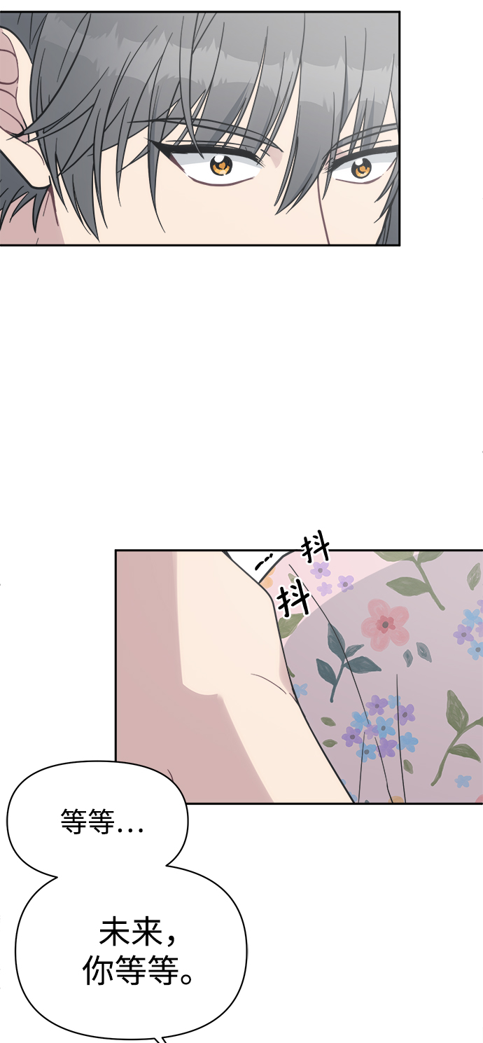 未来老公的英文漫画,[第46话] 我不能放手2图