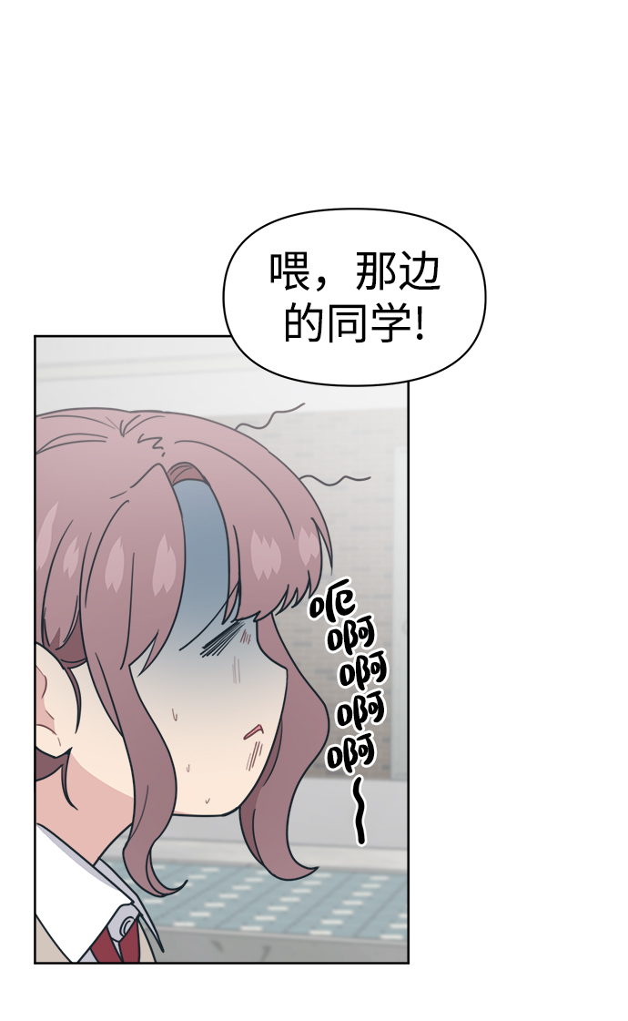 未来老公他是谁免费阅读漫画,[第18话] 羞羞羞2图