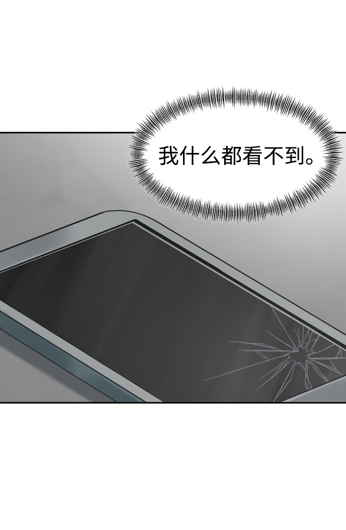 未来老公的英文漫画,[第46话] 我不能放手1图