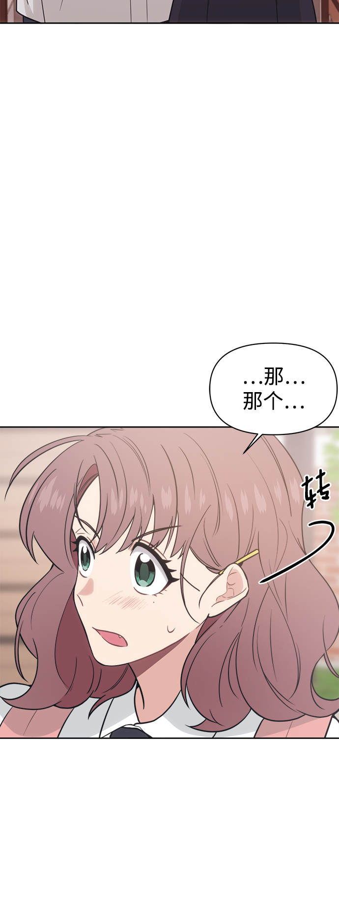 未来老公的妈妈叫什么漫画,[第24话] 未来是不会忍的1图