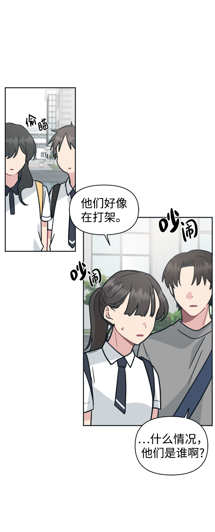 未来老公的英文怎么写漫画,[第36话] 你要伤害我吗？2图