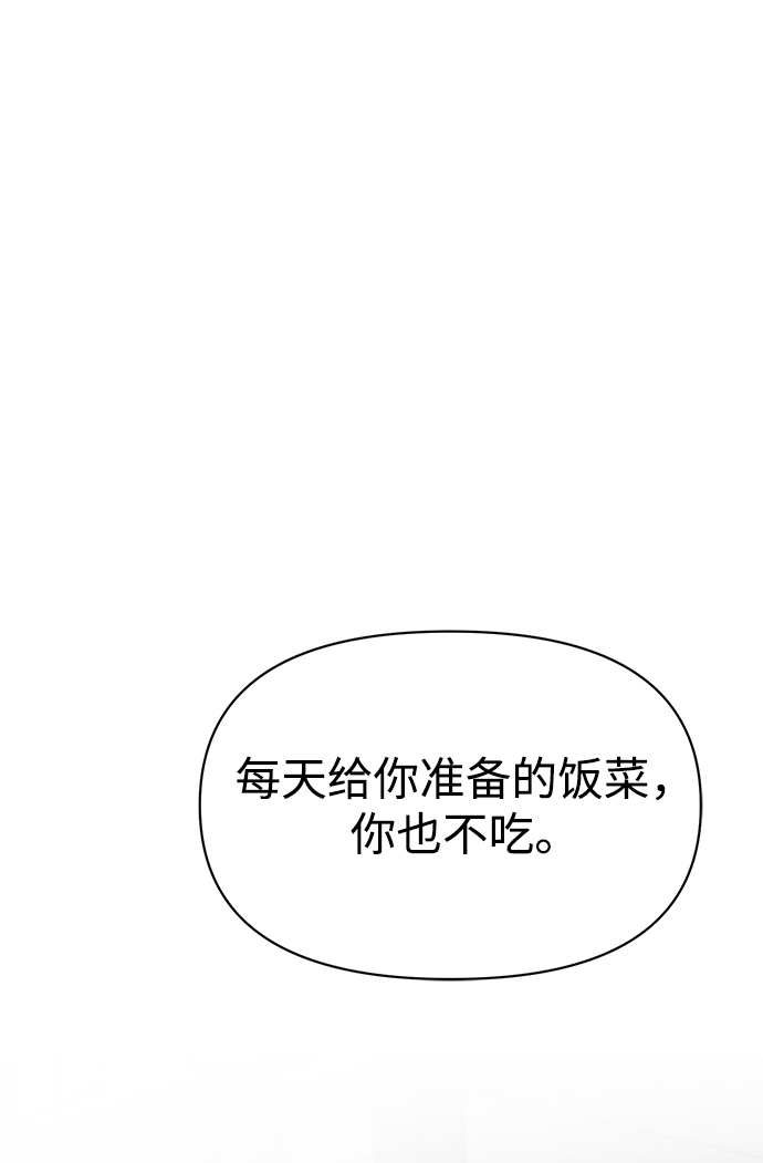 未来老公他是谁漫画,[第49话] 原来我的老公是你2图