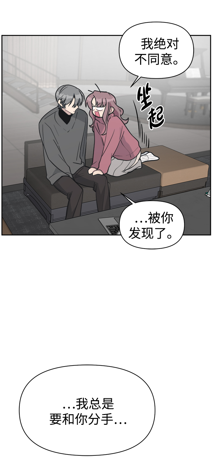 未来老公他是谁漫画结局漫画,[第48话] 总是丢下我一个人2图