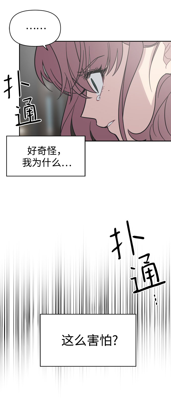 未来老公的英文漫画,[第46话] 我不能放手2图