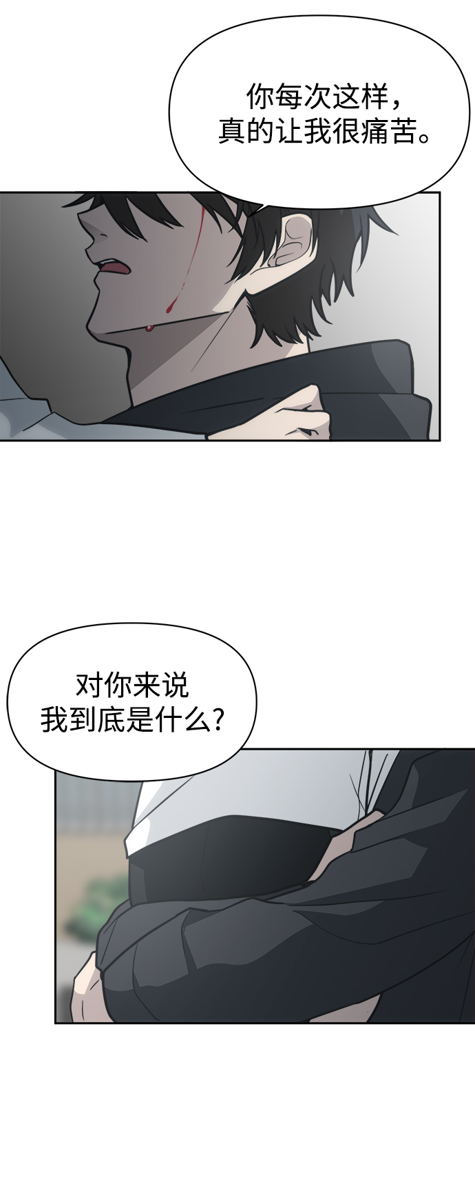 未来老公他是谁漫画,[第49话] 原来我的老公是你2图