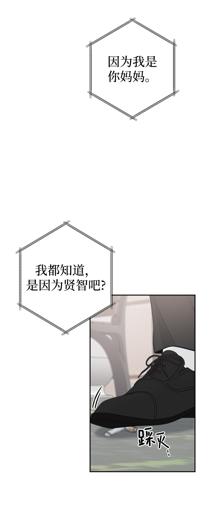 未来老公不管你是头婚还是二婚漫画,[第34话] 随心所欲1图