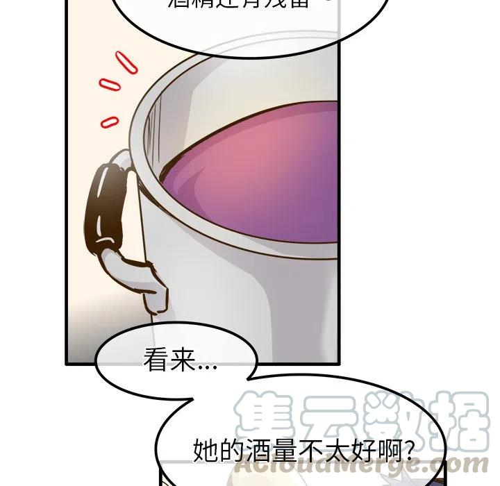 执着男声版沧桑漫画,261图