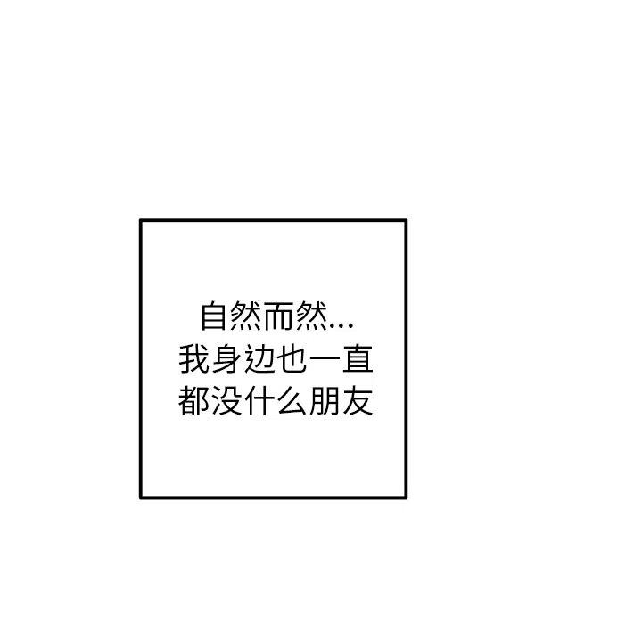 执着于他英语漫画,132图