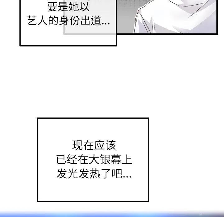 执着于他英语漫画,32图