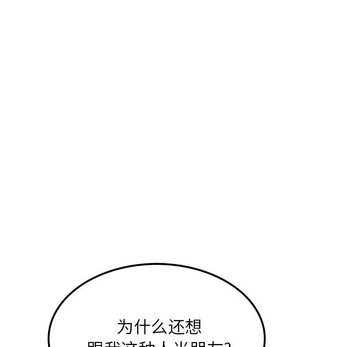 执着的追踪电视剧全集漫画,152图