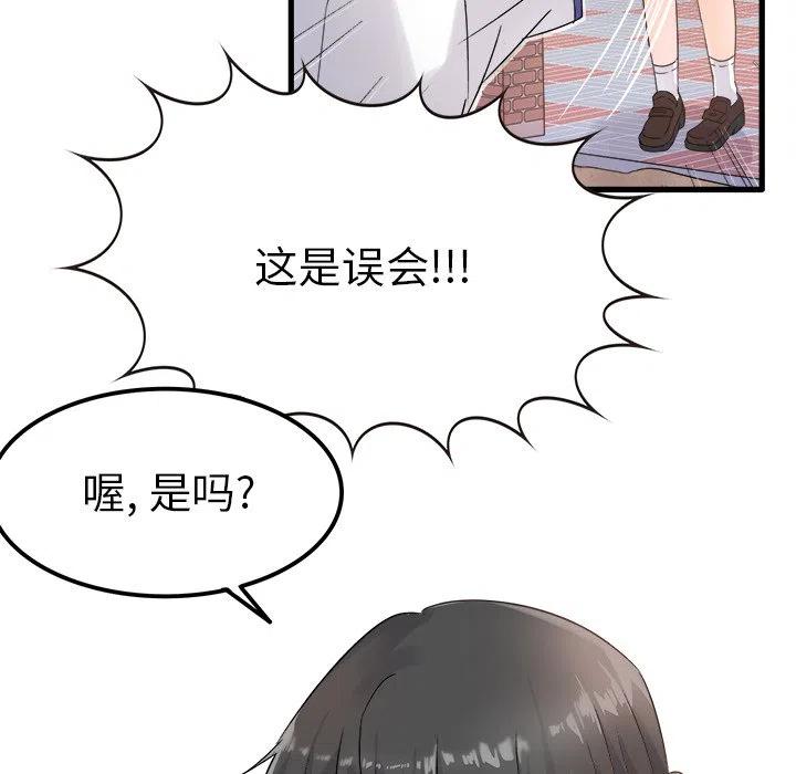执着於他漫画,42图