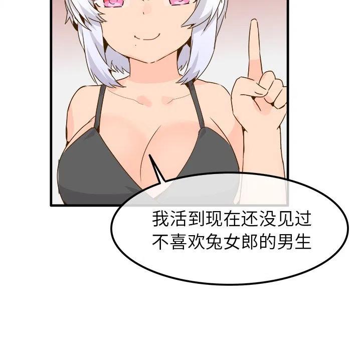 执着于他英语漫画,242图